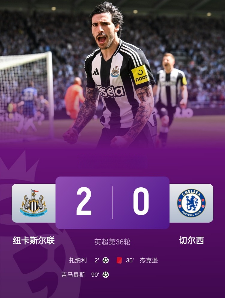 乐鱼-纽卡斯尔迎意大利杯关键赛，今晚门线救险，球迷炸锅，训练强度明显提升-乐鱼